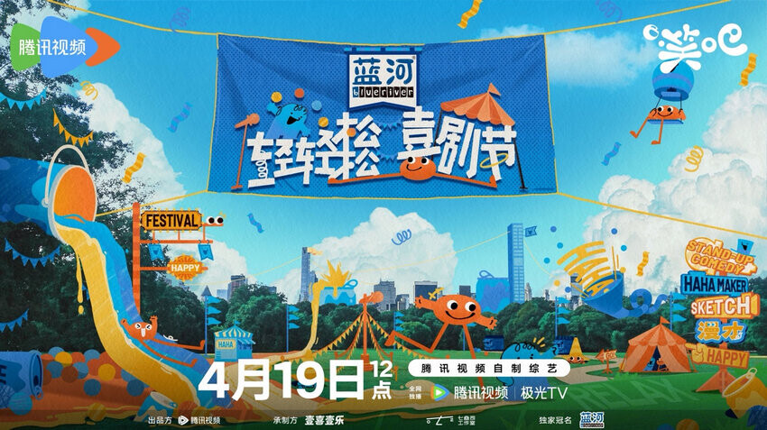 轻松综艺欢乐档封面
